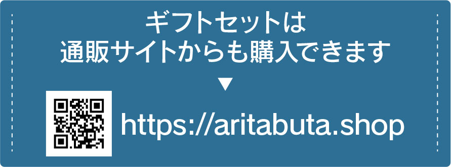 ギフトセットの通販サイト