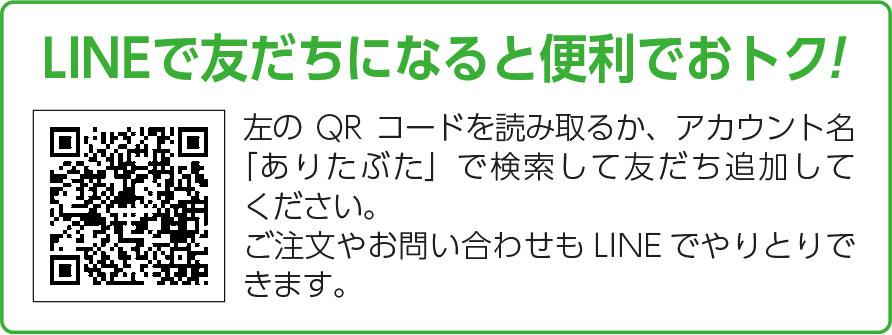 LINEのお友達